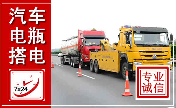 扎赉特吊车,汽车救援吊车电话