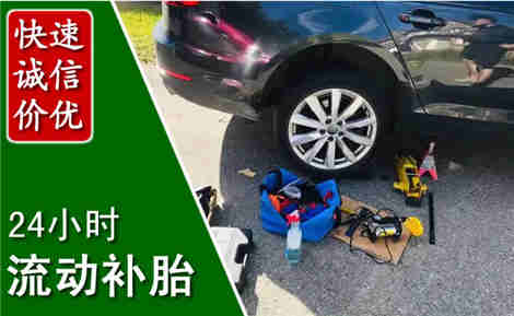 扎赉特流动补胎场景与案例