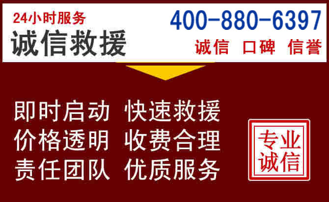 扎赉特汽车救援 扎赉特汽车救援