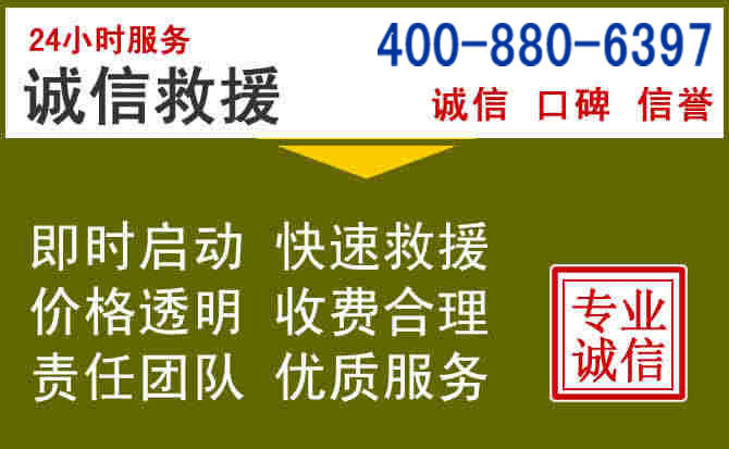 扎赉特汽车救援电话 扎赉特汽车救援电话