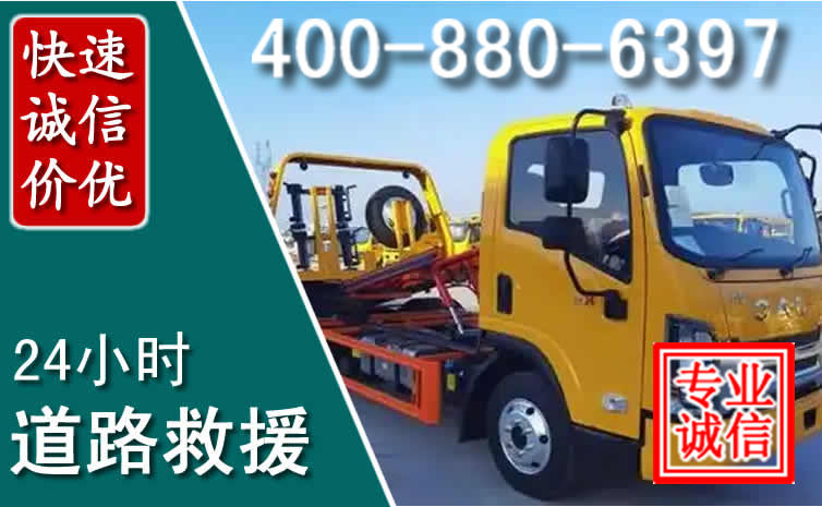 扎赉特道路救援电话 扎赉特道路救援电话