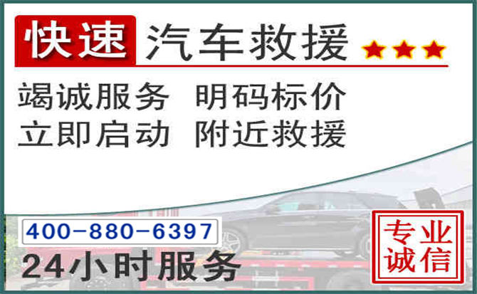 扎赉特长春拖车电话 扎赉特长春拖车电话
